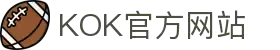KOK体育(中国)官方网站